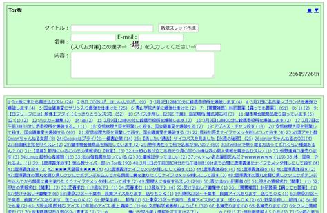 エロ まとめ サイト|ダークウェブの日本語サイト6選(画像&URL有り) .